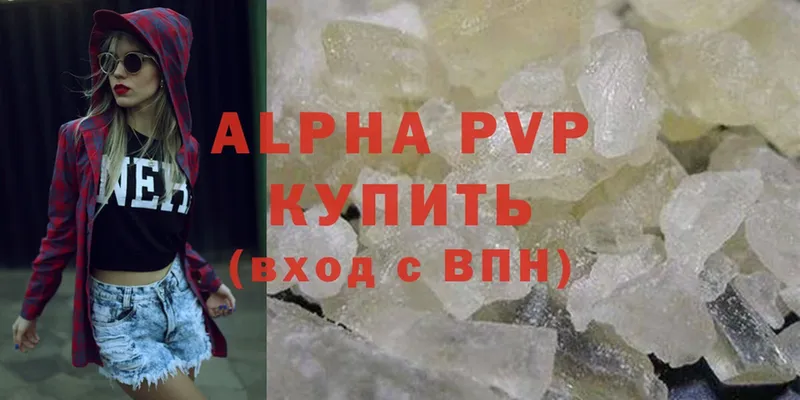 APVP кристаллы  где найти   Карабулак 