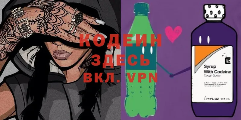 Codein Purple Drank  Карабулак 