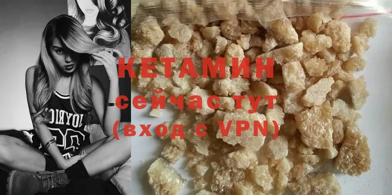 Кетамин ketamine  Карабулак 